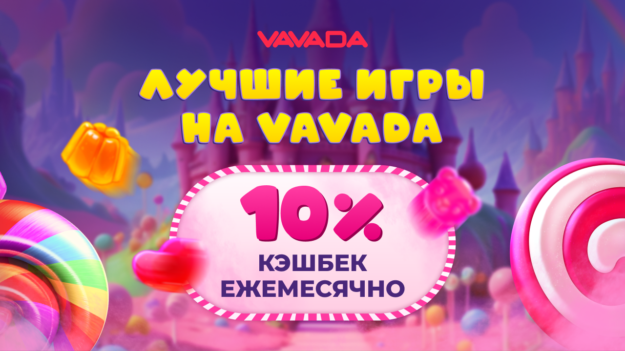 вавада спорт