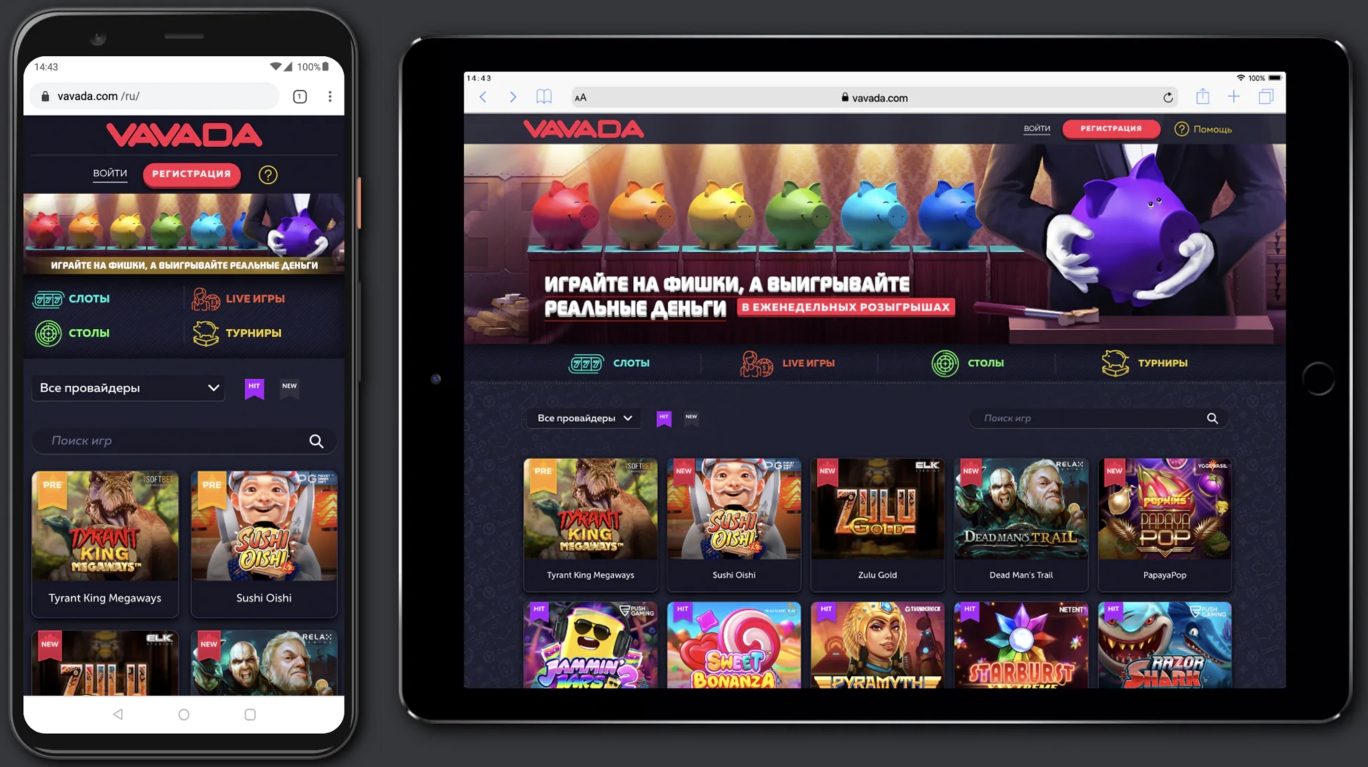 вавада регистрация